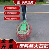 塑料丝大扫把家用2023新款 扫水专用大扫帚扫马路工厂车间灰尘捎把