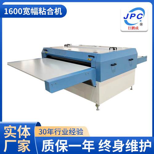 1600粘合机面料预缩复合机1600宽幅粘合机服装面料粘合机1600粘合