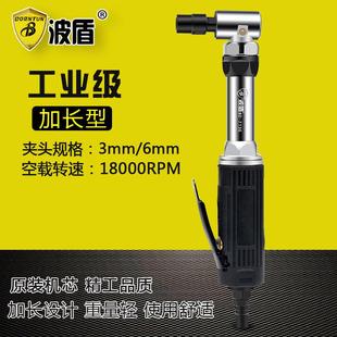 波盾加长气动刻磨机90度弯头风磨研磨机砂磨机打磨机BD 7136
