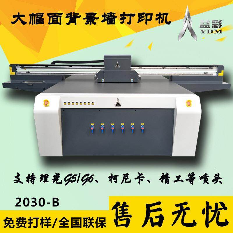 背景墙2030UV平板打印机圆柱金属亚克力板材家装3D浮雕8D壁