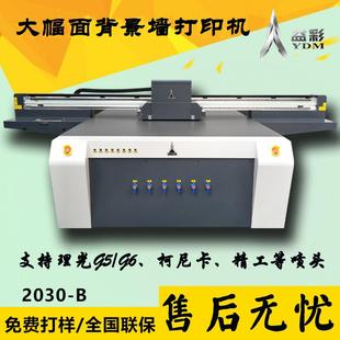 背景墙2030UV平板打印机圆柱金属亚克力板材家装 3D浮雕8D壁画