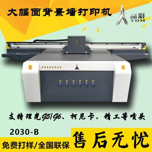 背景墙2030UV平板打印机圆柱金属亚克力板材家装3D浮雕8D壁画