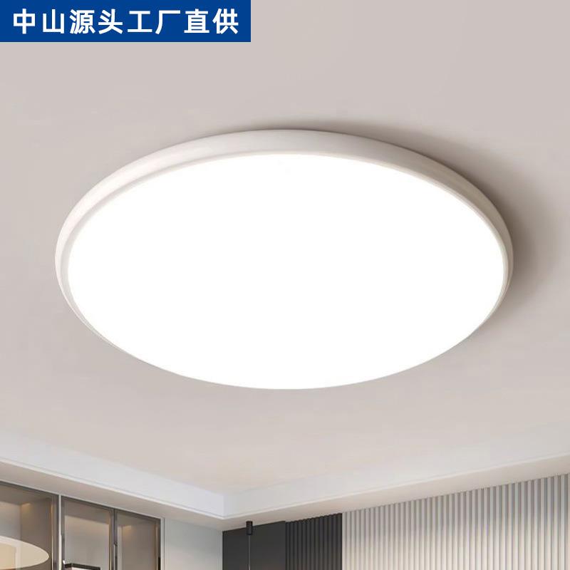 新款智能音客厅吸薄顶灯代现简约大气超L语ED卧室灯全屋120号组合