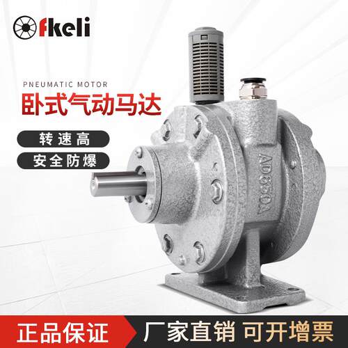 叶片式气动马达AM2 AM425 AD650 AC887 可代替GAST进口可用于搅拌