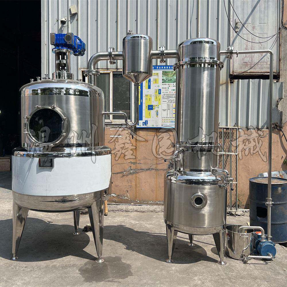 真空减压浓缩器浓溶液收膏蒸发器医药食品果汁蒸发浓缩器
