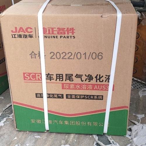 江淮国四国五国六排放原厂尿素溶液江淮货车原厂尿素溶液10KG