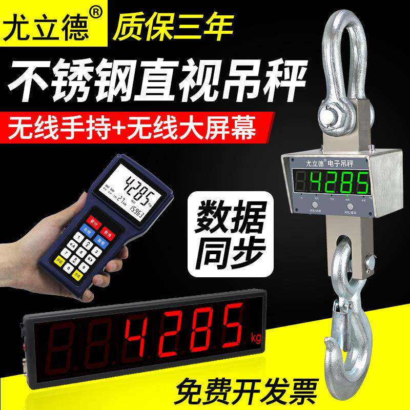 电子吊秤5t打印吊称吨挂钩秤蓝牙行车电子秤吊磅10吊钩秤15吨20T