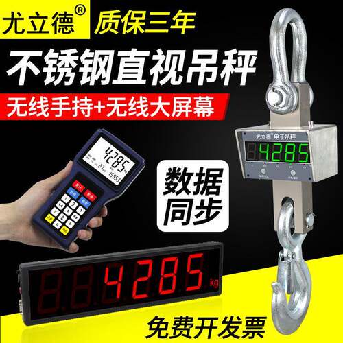 电子吊秤5t打印吊称3吨挂钩秤蓝牙行车电子秤吊磅10吊钩秤15吨20T