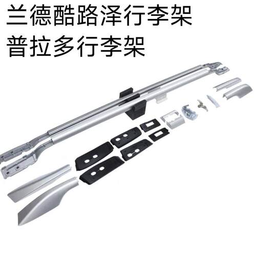 适用兰德CRUISER行李架霸道F150普拉多行李架Lc200 陆巡顶架lc300