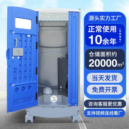 沙滩户外移动厕所临时公共移动卫生间hdpe塑料移动厕所洗手间定制