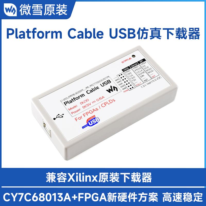 微雪 赛灵思 Xilinx Platform Cable USB FPGA CPLD下载线 调试器