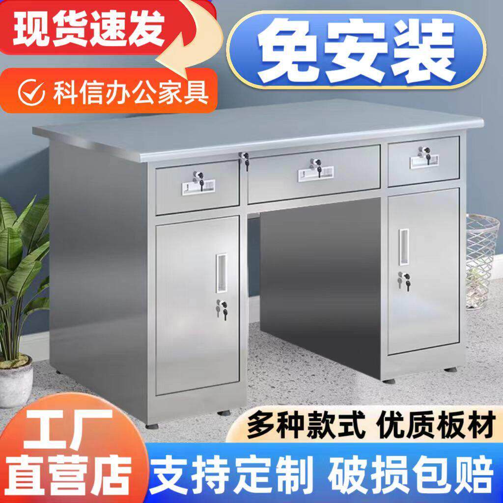 304不锈钢办公桌电脑桌带抽屉锁医疗桌实验室无尘车间工作台定制