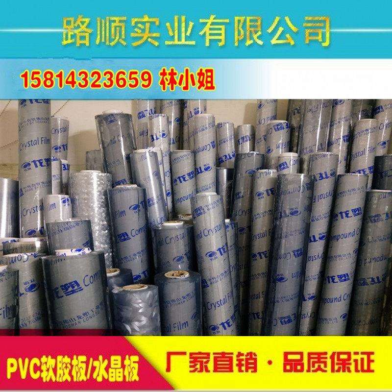 整卷 透明PVC软玻璃胶垫 PVC水晶板桌台面软胶板软胶垫 0 2mm 5MM