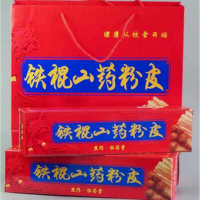 河南焦作温县铁棍山药粉皮怀淮山药宽粉条1400克礼盒包邮