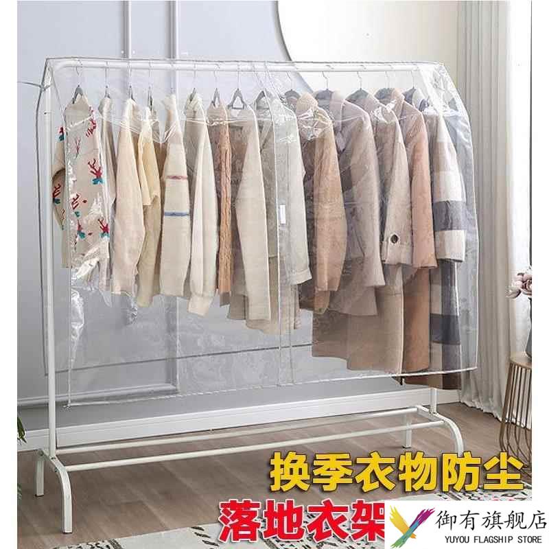 大学生宿舍防尘罩皮草专用透明遮灰布衣服盖布衣物挂衣罩羽绒服罩