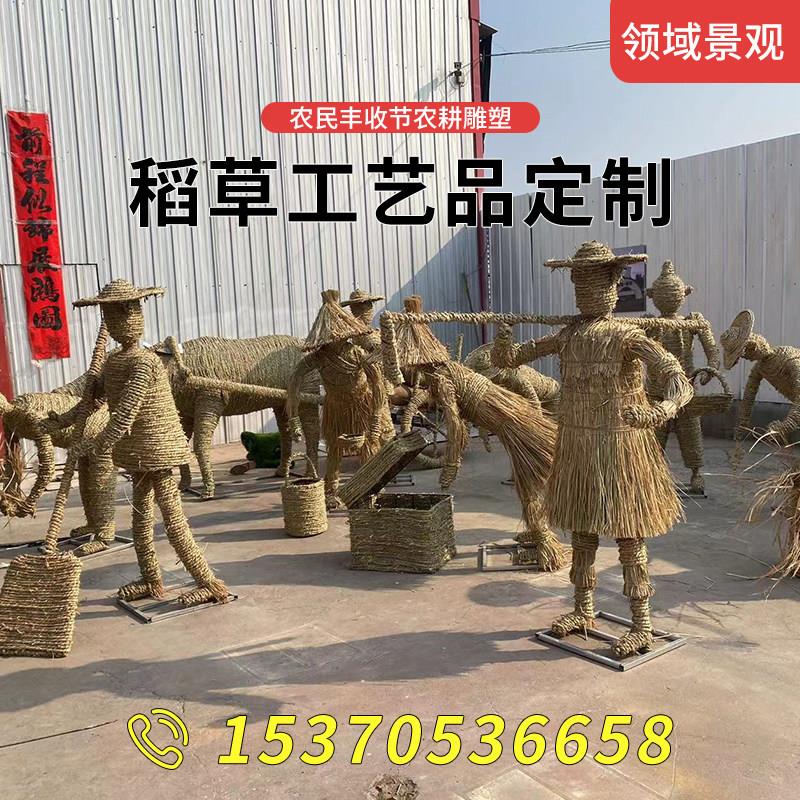编织稻草人假人工艺品人偶制作粮仓定制丰收节摆件草垛装饰打草绳