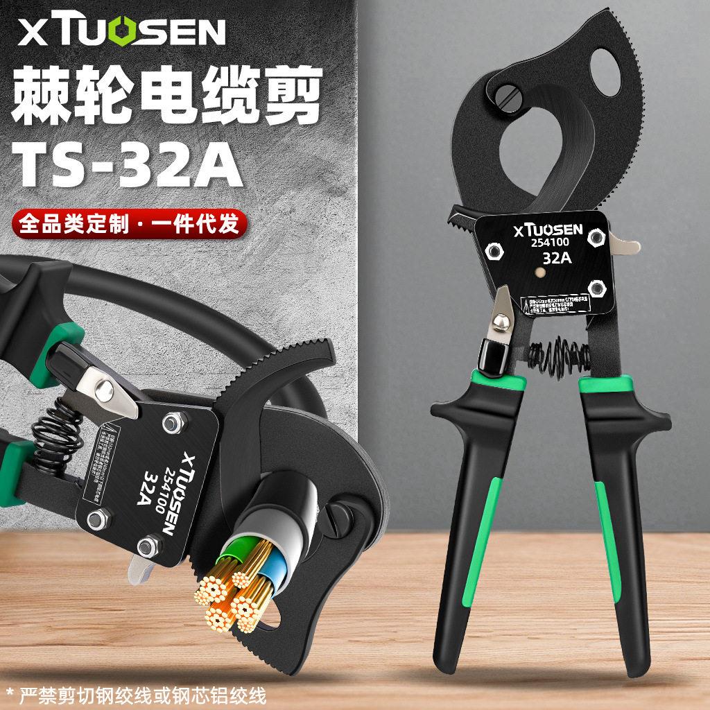 拓森断线电缆剪手动棘轮电缆剪刀铜铝电缆剪线钳齿轮电缆专用剪刀
