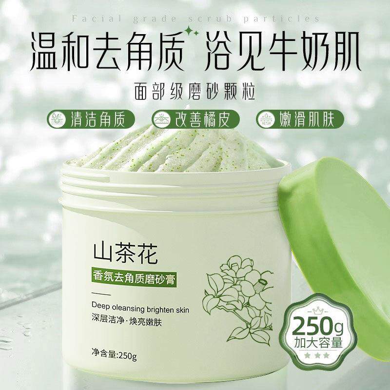 玑植荟山茶花磨砂膏身体全身搓澡腿部手部去角质深层清洁润肤柔滑