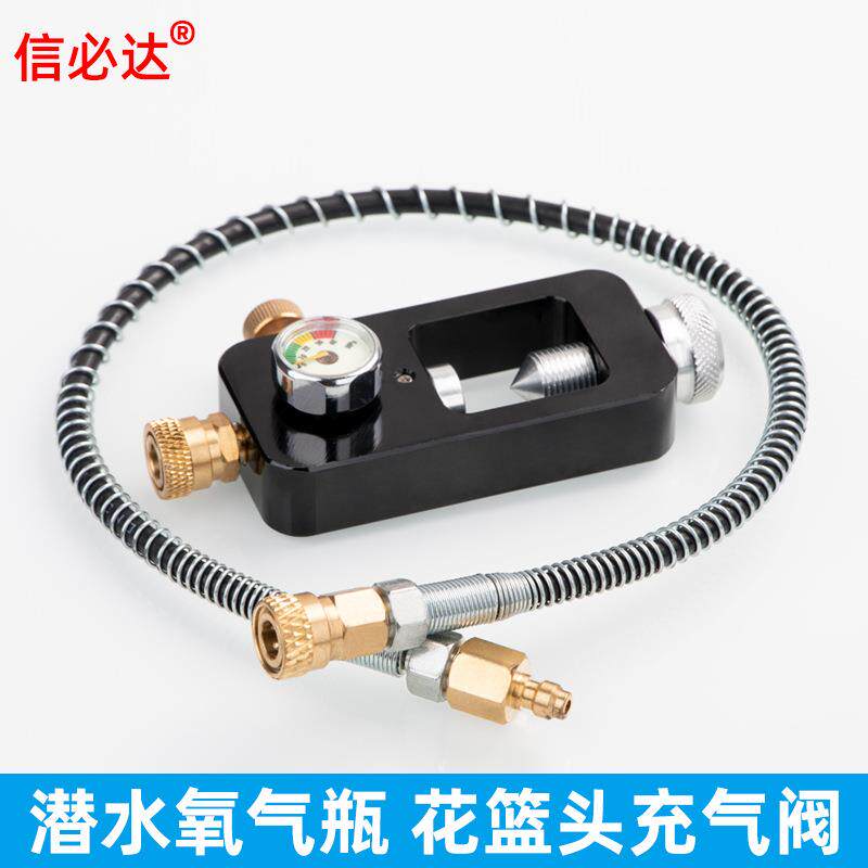 花篮头 潜水氧气瓶 充气阀 水肺转接头 大瓶转小瓶加气阀跨境供应