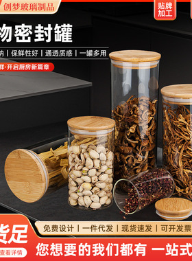 茶叶罐密封罐玻璃玻璃密封储物罐
