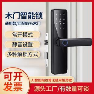 办公室木门指纹锁常开模式智能锁室内木门卧室房间门密码锁出租房
