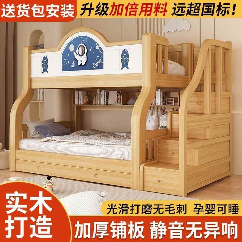 实木儿童床上下床上下铺双层床带抽屉高低床小户型加厚双人子母床
