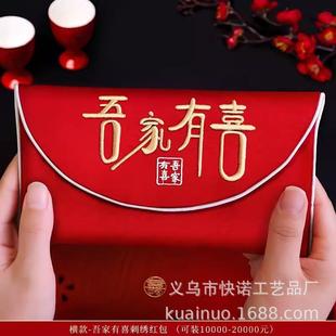 万里挑一见面礼红包结婚专用改口费万元大号高档红包袋2025新款