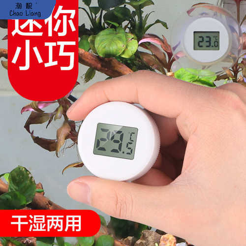 鱼缸电子温度计高精度数显水温表水族箱潜水智能测温缸内置外包邮