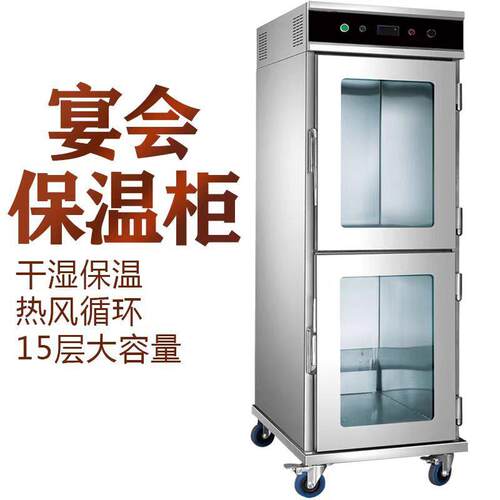 宴会保温车商用5层15层保温柜饭堂月子中心保温送餐车汉堡