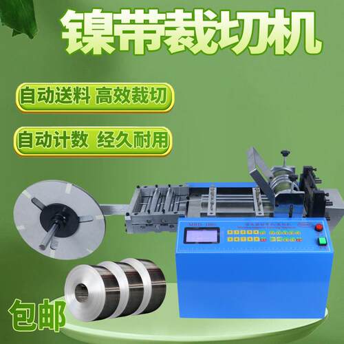 镍片裁切机铝片铜箔切片机电线全自动剪断机钢丝绳切割机 MRD-100