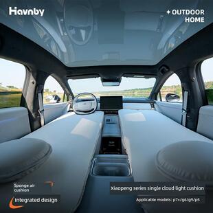 G9汽车充气床午休云光床垫海绵汽车床 Havnby安文白小鹏P7