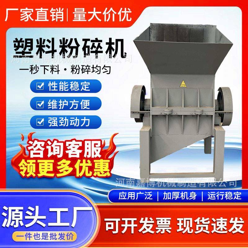 厂家供应塑料粉碎机强力大蓝桶工业水果筐破碎机大小物料都通用