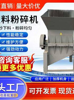 厂家供应塑料粉碎机强力大蓝桶工业水果筐破碎机大小物料都通用