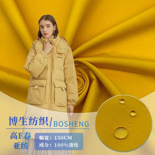50D消光春亚纺高密防水涤纶面料复合布羽绒服面料服装布料
