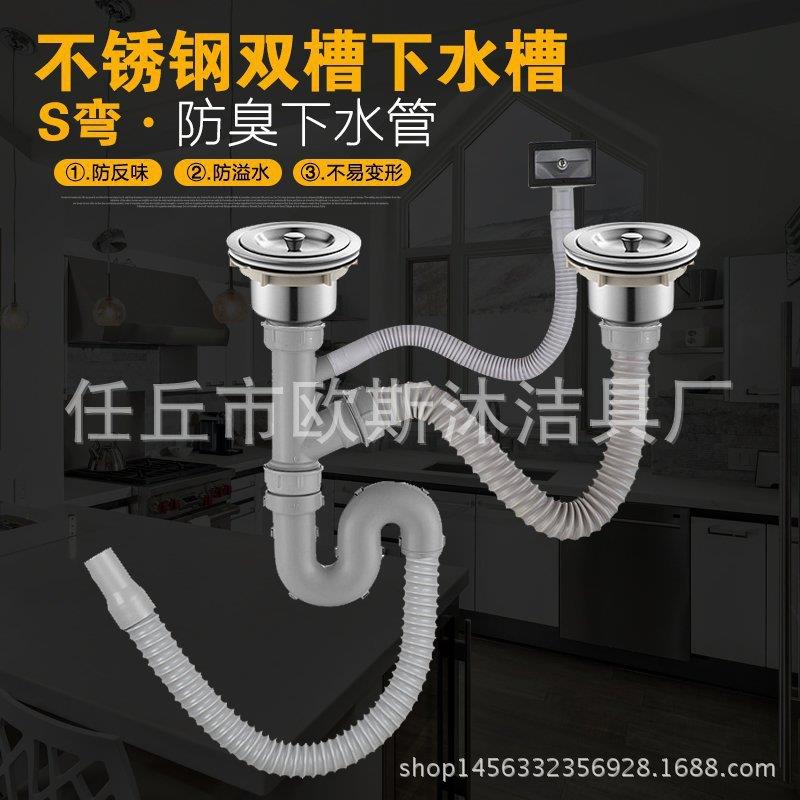 菜盆双槽下水器 不锈钢水槽水盆下水管 水槽配件落水器菜盆下水器