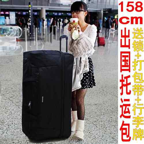 高档超轻拉杆3李箱超大容量4寸158cm旅行箱软牛津帆布女行箱托运