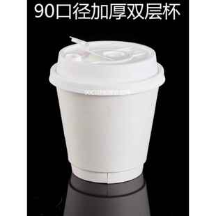 10盎司双层隔热白色纸杯咖啡外带杯300ml牛皮纸杯一次性10oz定制