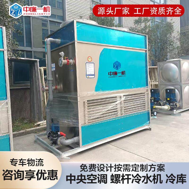 工业闭式冷却塔不锈钢降温中频炉凉水塔空压机冷水塔注塑机散热塔