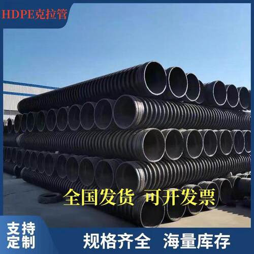 克拉管b型管大口径直径3米市政管道dn300钢带增强缠绕克拉管厂家