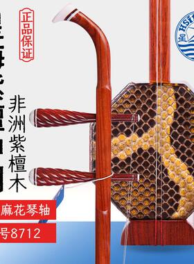 北京星海非洲紫檀木中胡8712星海紫檀八角中音二胡专业弯头中胡