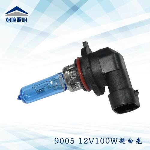 批量供应汽车卤素灯9005 12V100W超白光 前大灯远光近光