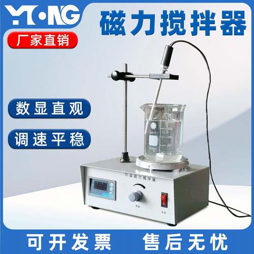 供应医学教学仪器实验室恒温搅拌机HJ-3数显控温磁力加热搅拌器