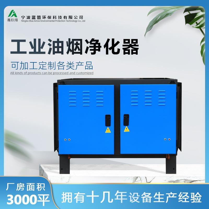 油烟机净化器工业净化排放塑料造料化纤纺丝商用废气净化设备厂家