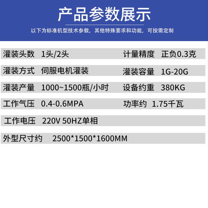 指甲油机械灌装旋盖机全自动旋转式小玻璃粘度液体充填机