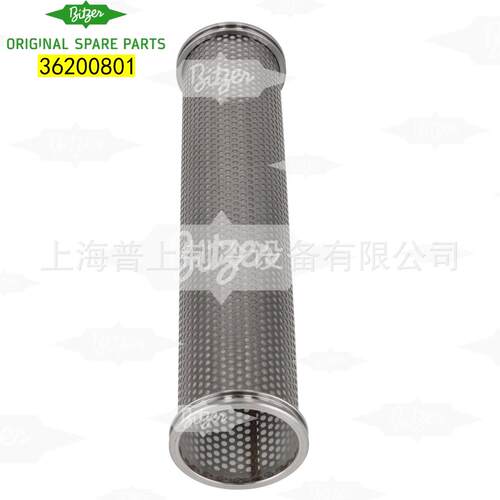 Bitzer缩 比泽尔压机气过滤器 配件 36200801 36吸2XIC2041036220