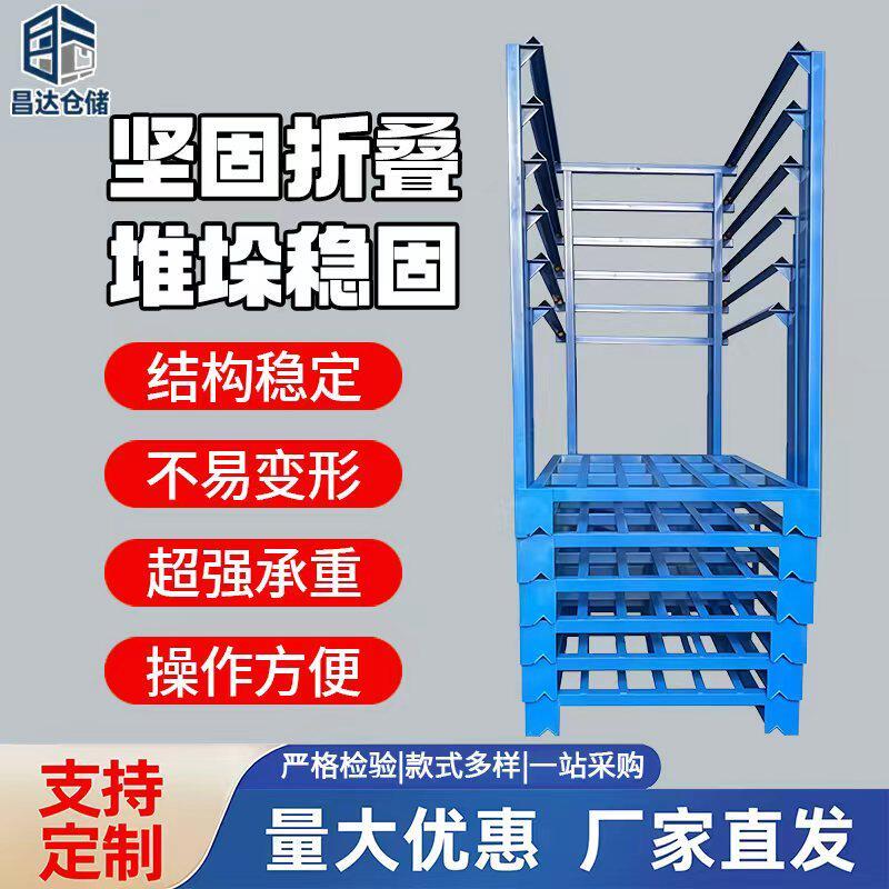 冷库巧固架仓储堆垛架堆高码垛架冷藏蔬菜货架冷冻肉类堆高巧固架