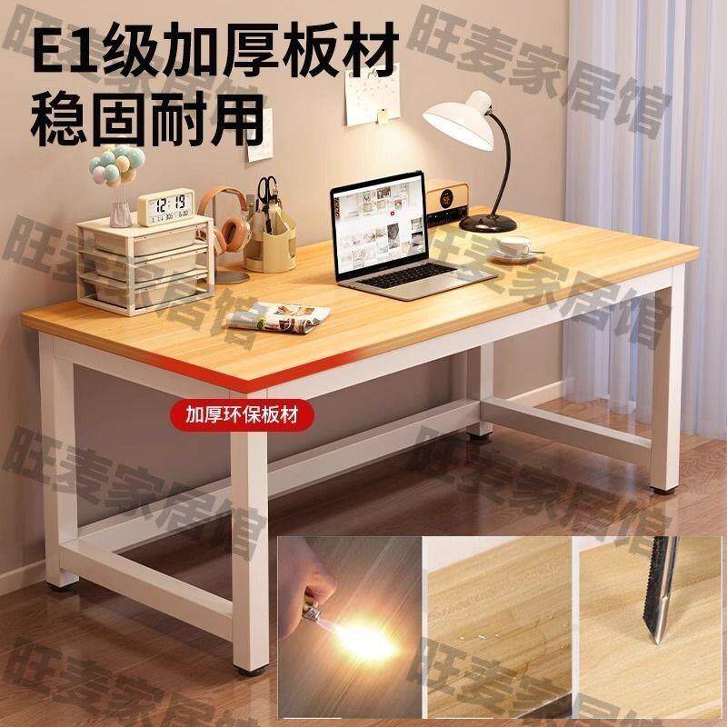 简易书桌电脑桌台式卧室家用学习桌简约办公桌长方形写字台小桌子