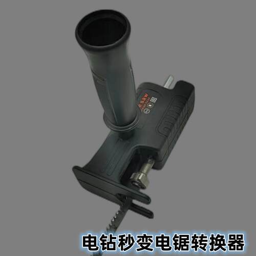 电钻变电锯转换头家用小型手持锯子电转多功能马刀木工电动往复锯