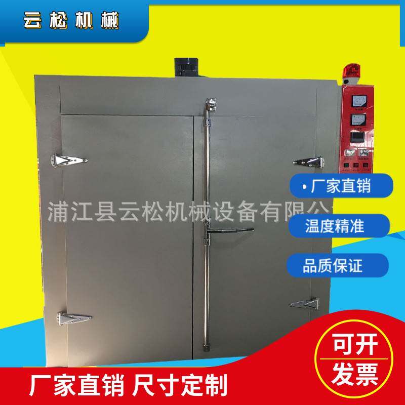 工业烘箱热循环烤箱电烤箱恒温干燥箱电加热鼓风干燥智能高效烘干