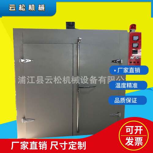 工业烘箱热循环烤箱电烤箱恒温干燥箱电加热鼓风干燥智能高效烘干